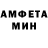 МЕТАМФЕТАМИН витя miledi _750