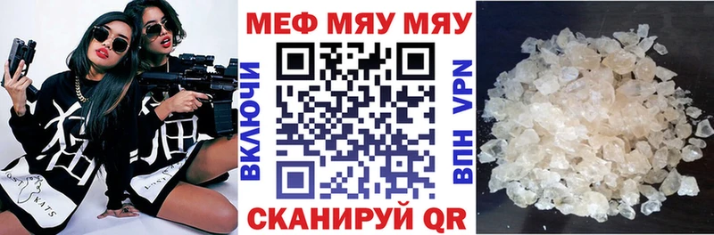 МЯУ-МЯУ VHQ  где найти наркотики  Белёв 