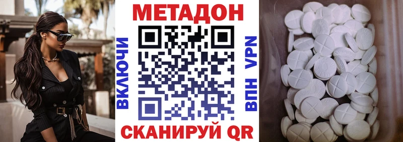 МЕТАДОН мёд где купить Белёв